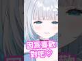 Sumi想讓觀眾親口說出來【花芽すみれ/VSPO翻譯/切り抜き】