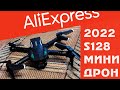  s128  aliexpress drone s128   