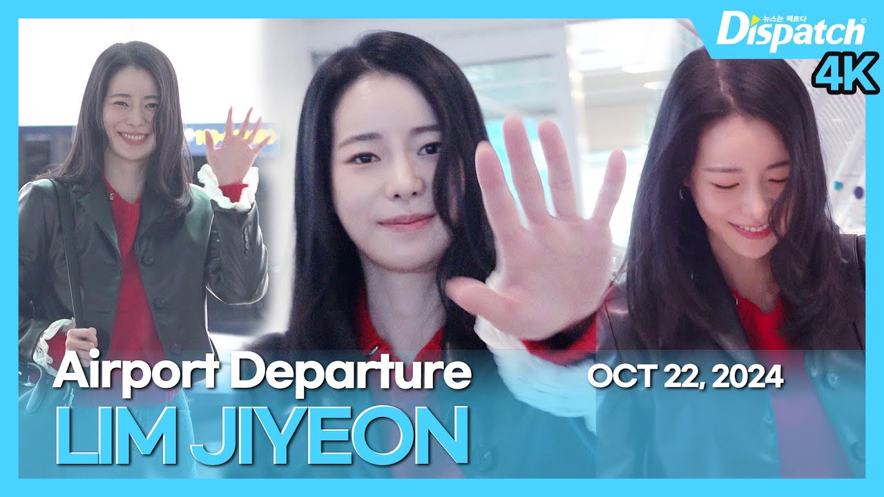 임지연, “공항이 환~해지는 임쁘의 미소🫶🏻“｜LIM JIYEON, 
