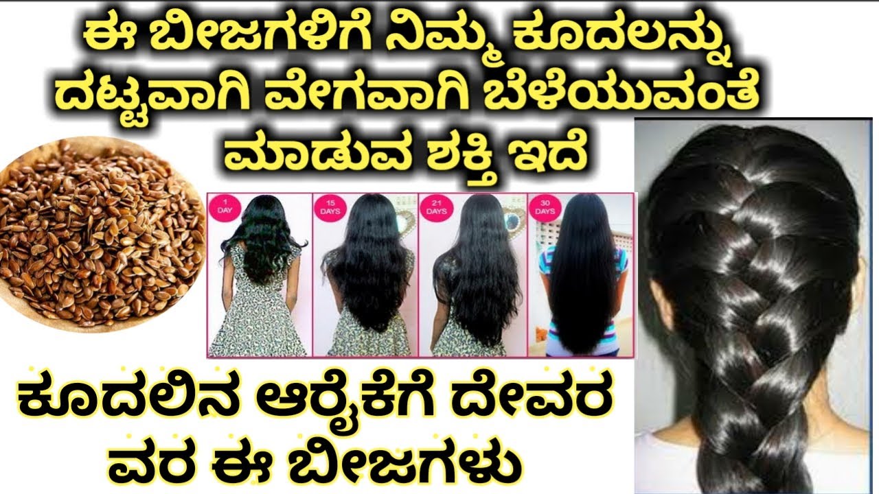 ಮಟಟಯ ಹರ ಪಯಕ  ಕದಲನ ಸರವ ಸಮಸಯಗ ತವರತ ಪರಹರ  Use Egg For  Natural Hair Care  Kannada BoldSky