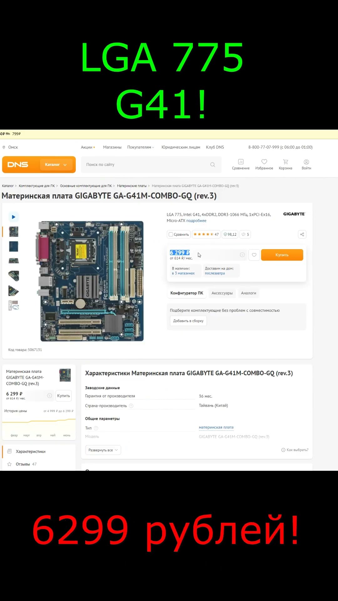 материнская плата сиена cfs