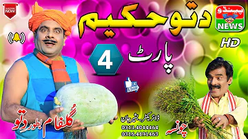 #VeryFunny | New Funny Videos | Dittu Hakeem Part 04 | Pendu News