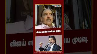 விஜய் எடுக்கவேண்டிய முடிவு.! Sumanth C Raman | CM Vijay | Governor | TVK | IBC Tamil
