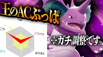 ニドネキング 最新 ニドネキング 最新
