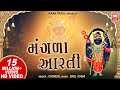 શ્રીનાથજી | મંગળા આરતી | Mangla Aarti I Shreenathji I Vaishnav Vhala Shreenathji I Devotional I