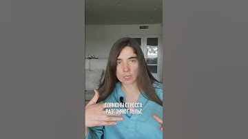 Вот что происходит В ТЕЛЕ во время панической атаки!