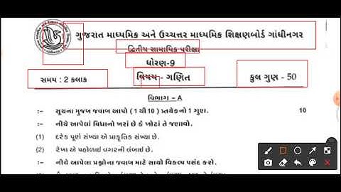 std 9 maths paper Solution 2022 | std 9 dritiya pariksha 50 marks | std 9 ganit paper Solution