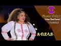 Nati tv  trhas tekleab gual keren  tsebdelay   new eritrean music 2018 music