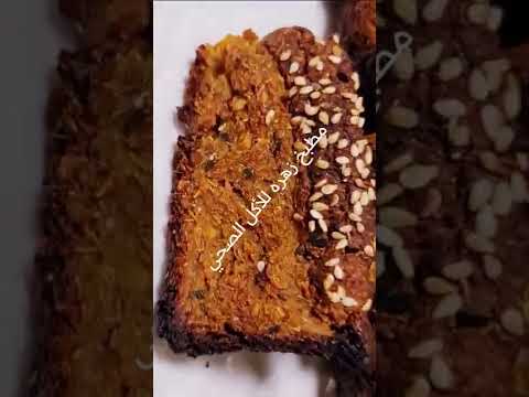 خبز البطاطا الحلوه والشوفان صحيه ومغذيه لمرضى السكر والضغط والرجيم