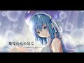 【Vocaloid 音街ウナ】幾度のため息で【オリジナル曲】