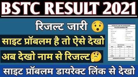 बीएसटीसी रिजल्ट 2021 जारी , कैसे देखें अपना रिजल्ट, कितनी रही बीएसटीसी 2021 की कट ऑफ By ps sir