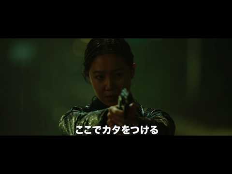 映画『スピード・スクワッド　ひき逃げ専門捜査班』予告編