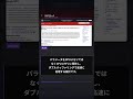 たった1枚のGPUで1000億パラメータのLLMを学習できるって知ってますか #Shorts #テックニュース