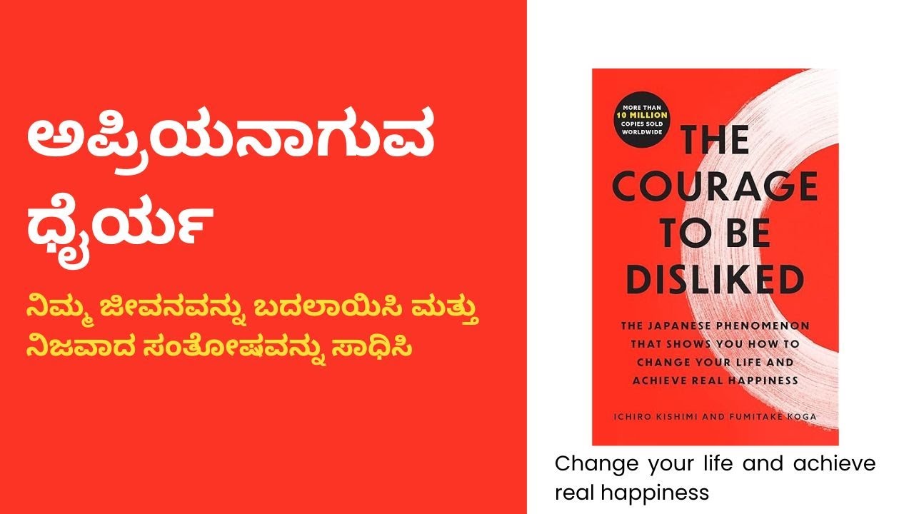 The courage to be disliked - How to Free Yourself, Change Your Life and Achieve Real Happiness