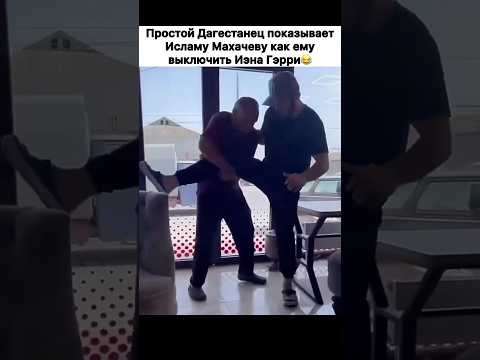 Дагестанец показывает Исламу Махачеву как надо выиграть Иэна Гэрри🔥