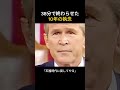 アメリカが本気で怒るとこうなる