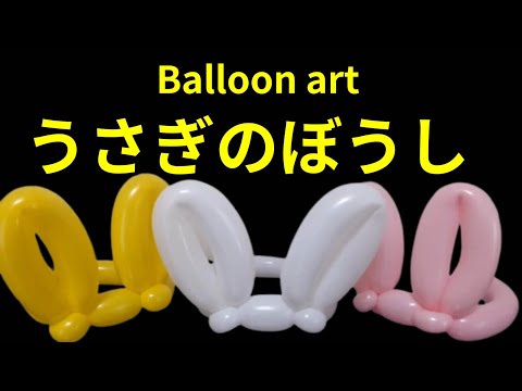 まりぽんBalloon Art - YouTube