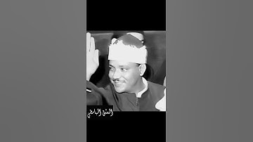 اترك وصف المقطع لكم - سورة المزمل اخر الخمسينات نادره جدا - يوم ترجف الارض والجبال