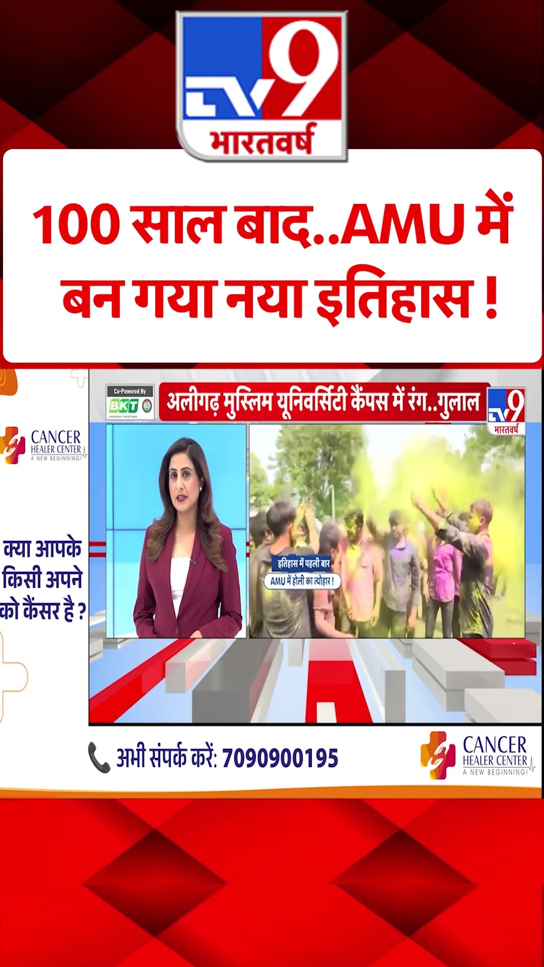 100 साल बाद..AMU में बन गया नया इतिहास ! #shorts #tv9shorts