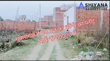 Plot in Unnao|| Plot in Shuklaganj|| Residential Plot|| Corner Plot; Contact: 8840077345