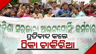 Outsourcing Employees Stage Protest In Bhubaneswar
