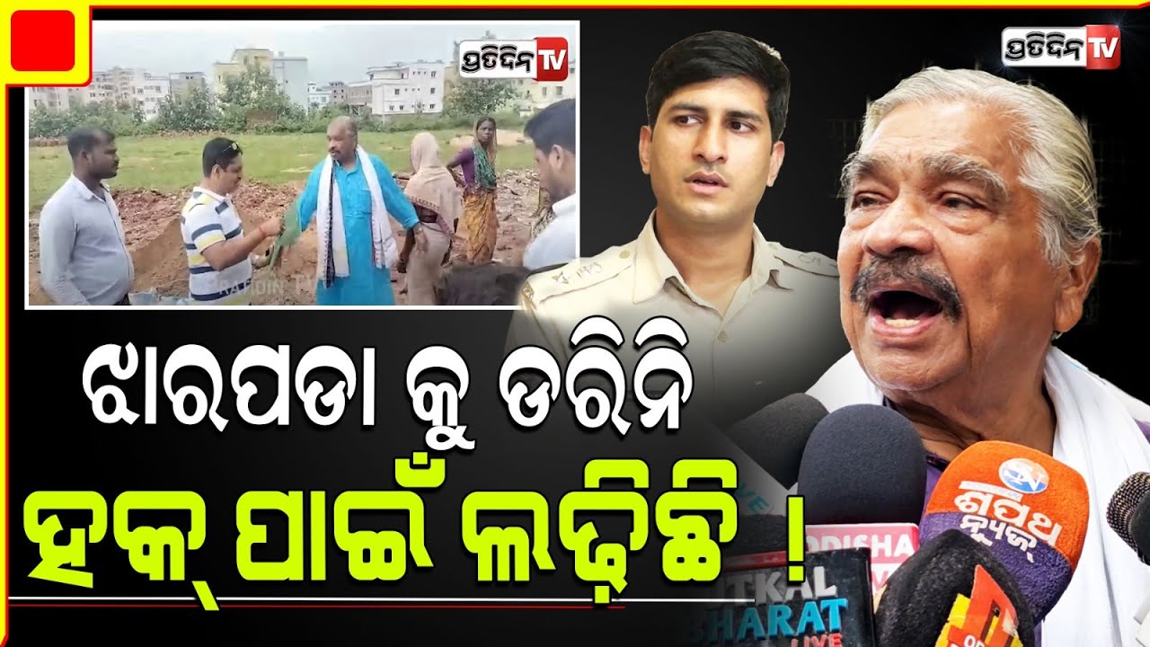 କାହିଁକି ବିଲଡର ବିରୋଧରେ ଗର୍ଜନକରି ଦୋଷୀ ହେଲେ ସୁର ? Why DCP held Sura Routray responsible.