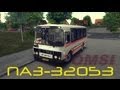 ПАЗ-32053 (OMSI) (Test Drive)