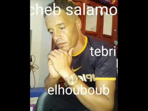 Cheb Salamo تبغي الحبوب 
