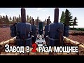 Увеличил мощности завода в несколько раз ( Hydroneer )