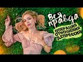 РАССКАЗАЛА ВСЕ | что у меня с МАСЛЕННИКОВЫМ | мой ДИАГНОЗ