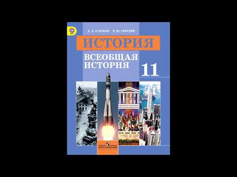 §5-6 Социально-экономические процессы в европейских государствах и США.