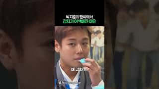 The reason Park Ji-hoon suddenly looked awkward at the fansign