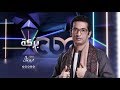 عمرو سعد في مسلسل "بركة" انتظرونا على cbc في رمضان 2019