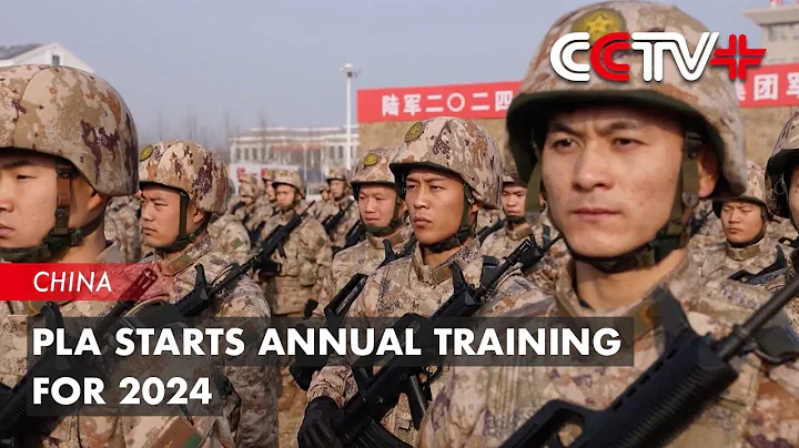 PLA Starts Annual Training for 2024 - 天天要聞