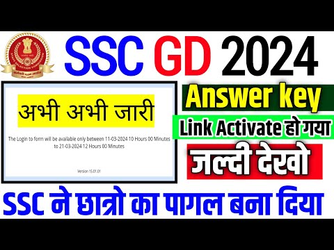 SSC GD Answer Key 2024 