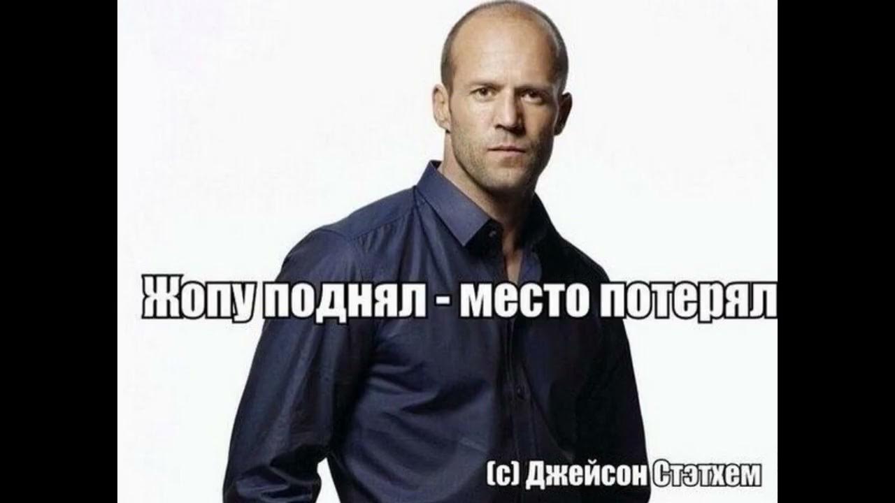 смешные фразы мемы. смешные фразы мемы. мем самые лживые фразы в жизни. цитаты джейсона стетхема. фразы мемов рунета.