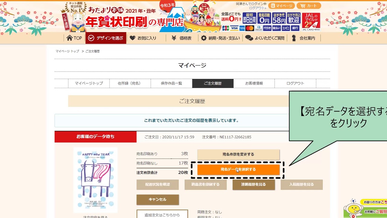 おたより本舗 年賀状印刷 宛名レイアウトで連名が揃わない 場所が違う時の原因 Excelテンプレート入力の注意事項 Youtube