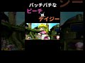 バッチバチなピーチ姫とデイジー姫 スーパーマリオストライカーズ