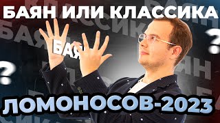 картинка: Классическая ТЧ с Ломоносова