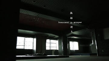 映画「無垢の祈り」予告篇#3　Innocent Prayer Movie Trailer#3　２min ver.