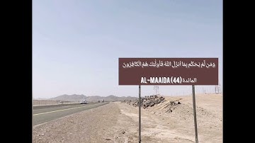 рочиби сураи Al Maaida (44).  🔺سوال راجب ایه 44 سوره مبارکه المائدة