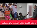 وقت الشدة يبانو لحباب
