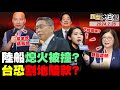 🔴LIVE：2024.02.26 新聞大白話【14:15全球開播】