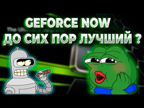 Geforce now gfn am как играется в 2024 Мой опыт использования сервиса облачного гейминга