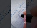 ما عندكم ينفد وما عند الله باق