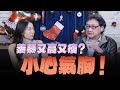 '25.12.18【名醫On Call】陶啟偉醫師談「羨慕又高又瘦？ 小心氣胸！」