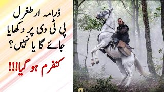 Dirilis Ertugrul With Urdu Dubbing On PTV | On Air Or Not? screenshot 3