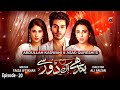 Watch Bandhay Ek Dour Se - Ep 20 || English Subtitles || 1st Oct 2020 - HAR PAL GEO Online In HD