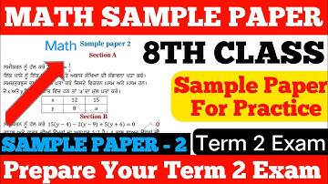 #PSEB 8th Class Math Sample Paper 2 । 8th Class Math Samples Paper for Practice Term 2 Exam