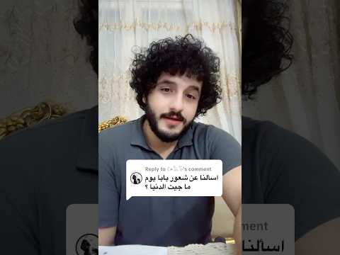 محدش طايقني في البيت ده